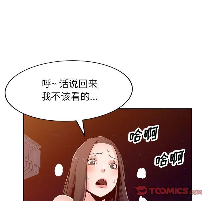 寄生姐妹 第68话 第74页