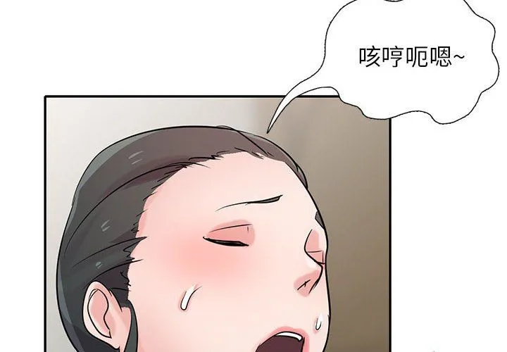 寄生姐妹 第68话 第4页