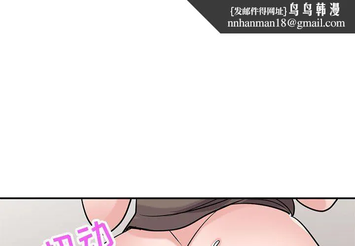 寄生姐妹 第68话 第1页