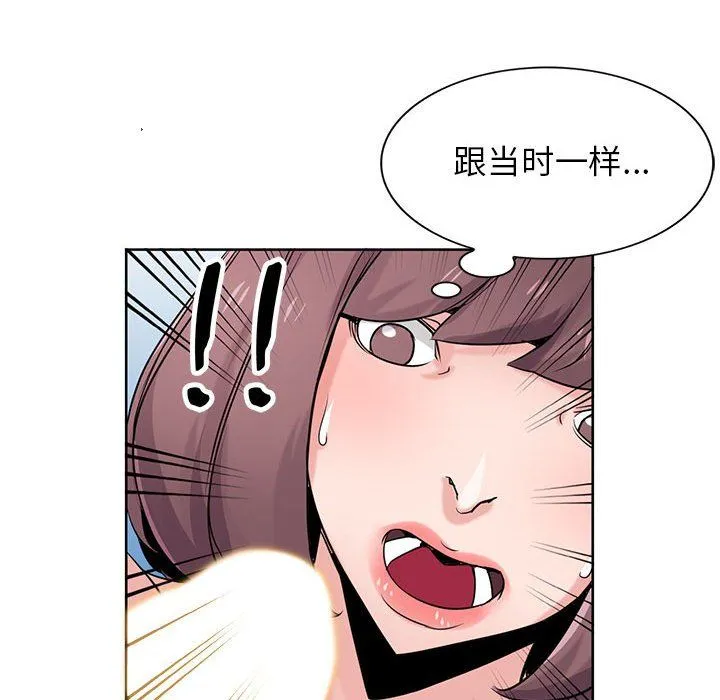 寄生姐妹 第68话 第126页