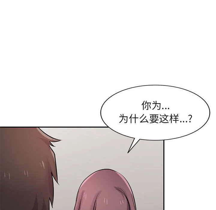 寄生姐妹 第68话 第120页