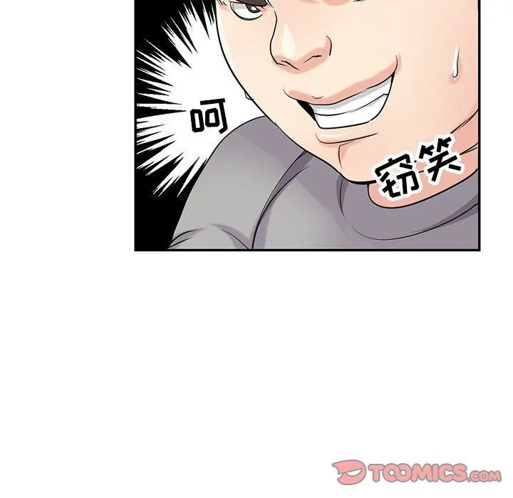 寄生姐妹 第68话 第68页