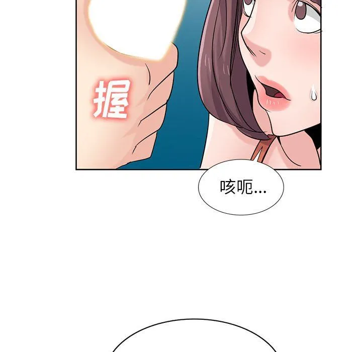 寄生姐妹 第68话 第123页