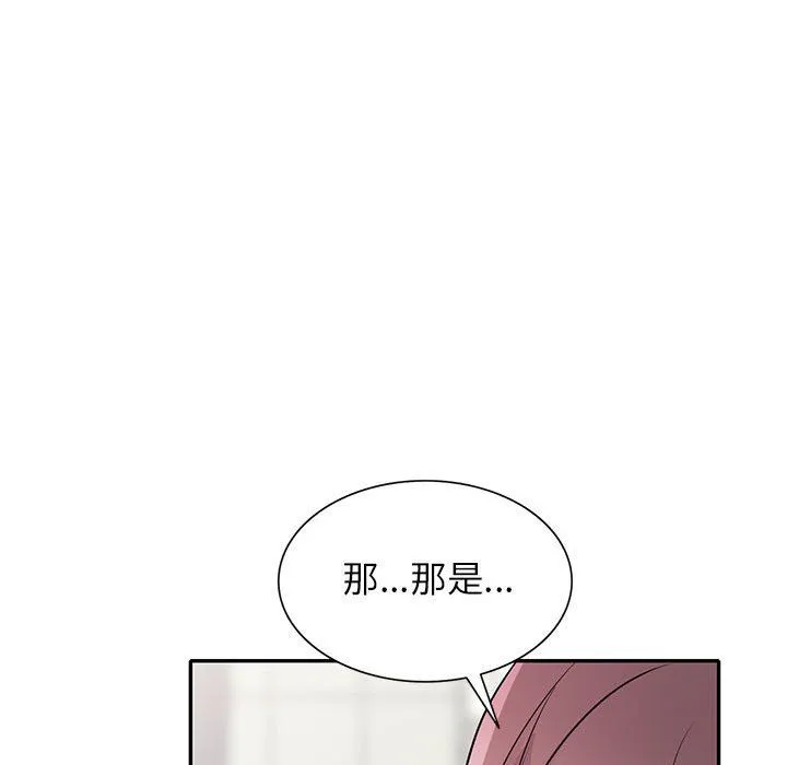寄生姐妹 第68话 第111页