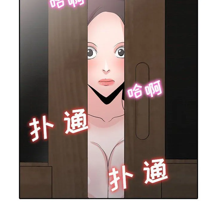 寄生姐妹 第68话 第55页