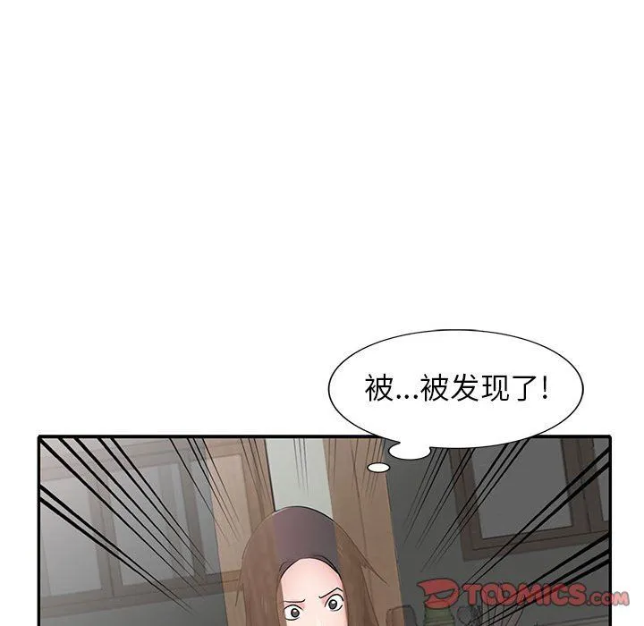 寄生姐妹 第68话 第63页