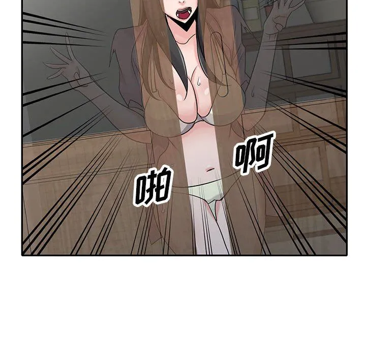 寄生姐妹 第68话 第64页