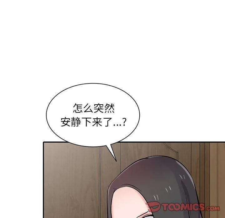 寄生姐妹 第68话 第134页