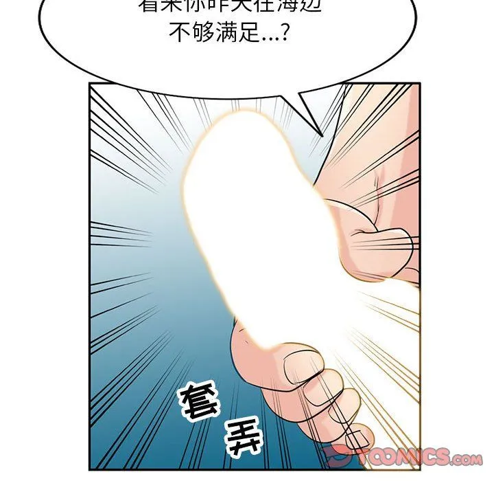 寄生姐妹 第68话 第110页