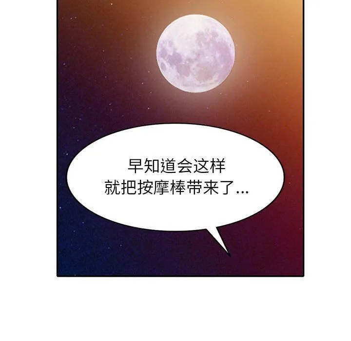 寄生姐妹 第68话 第79页