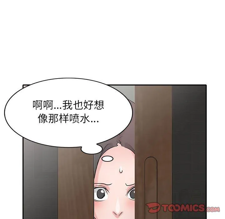 寄生姐妹 第68话 第33页