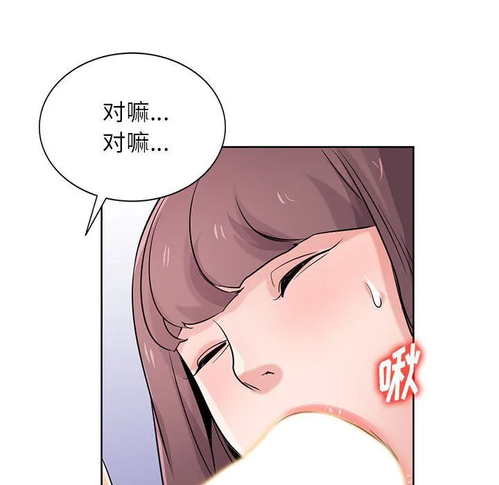 寄生姐妹 第68话 第130页