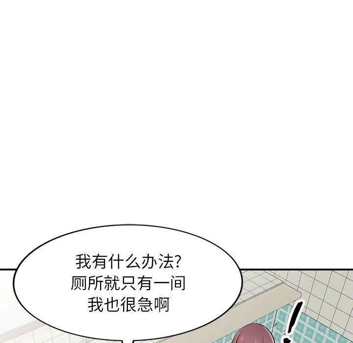 寄生姐妹 第68话 第97页