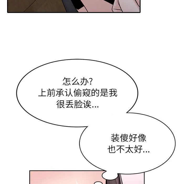 寄生姐妹 第68话 第115页
