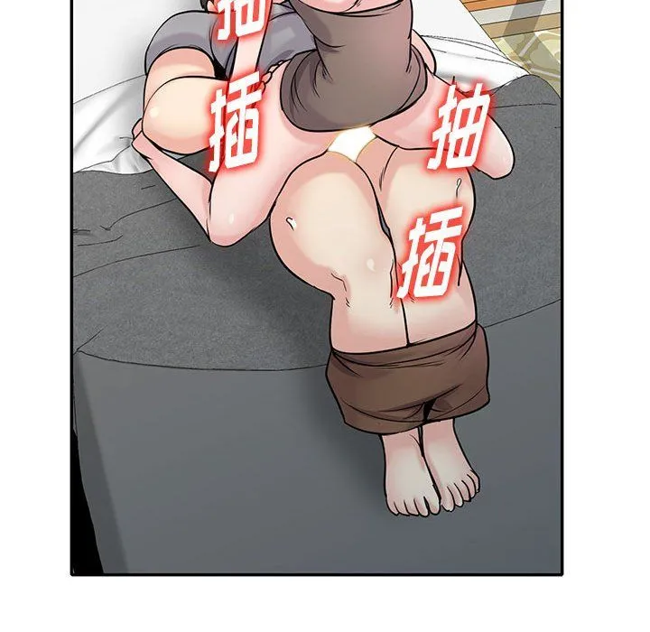 寄生姐妹 第68话 第17页