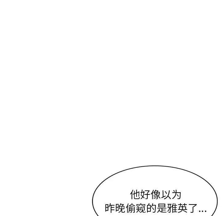 寄生姐妹 第68话 第113页