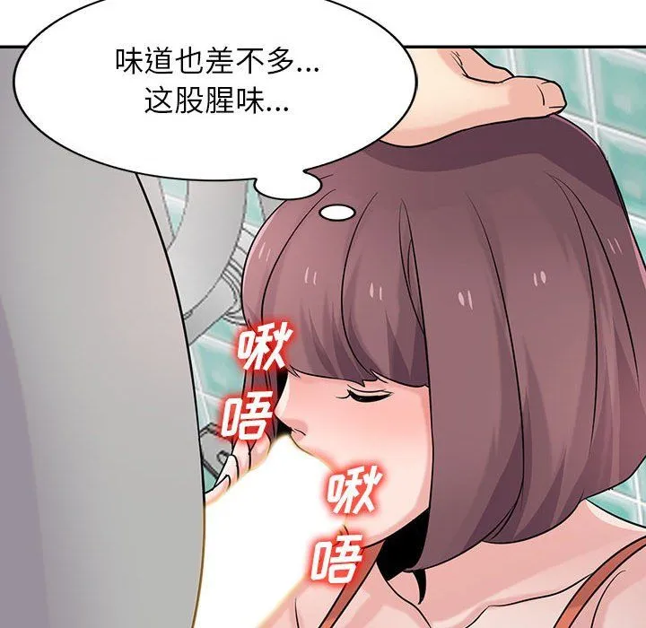 寄生姐妹 第68话 第137页