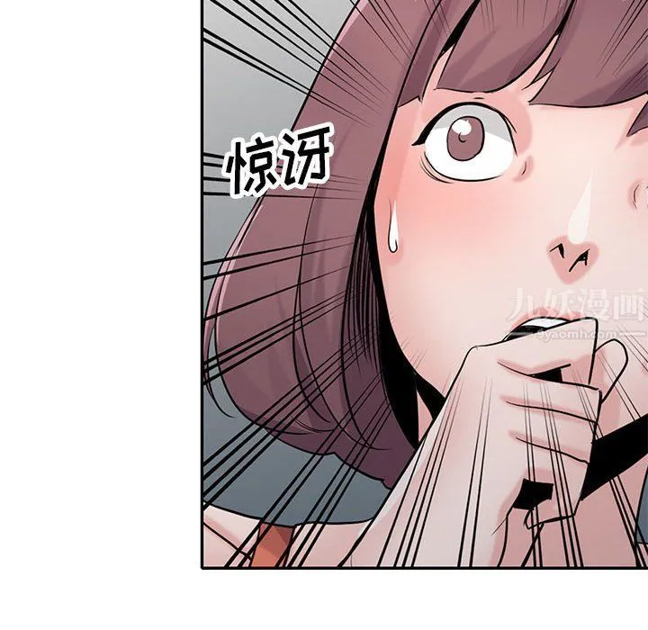 寄生姐妹 第68话 第102页