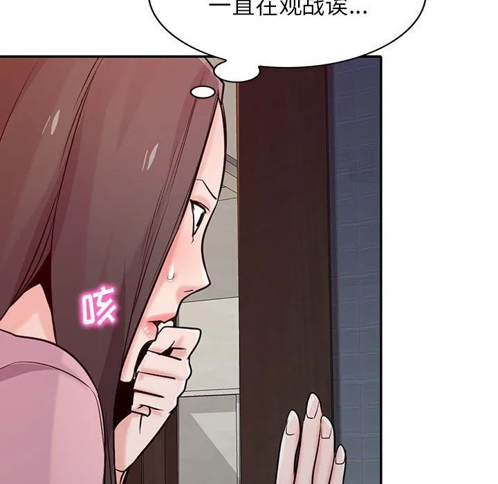 寄生姐妹 第68话 第24页