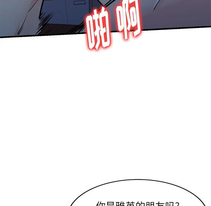 寄生姐妹 第93话 第37页