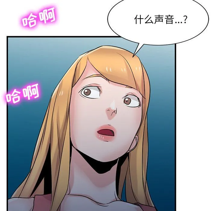 寄生姐妹 第93话 第79页