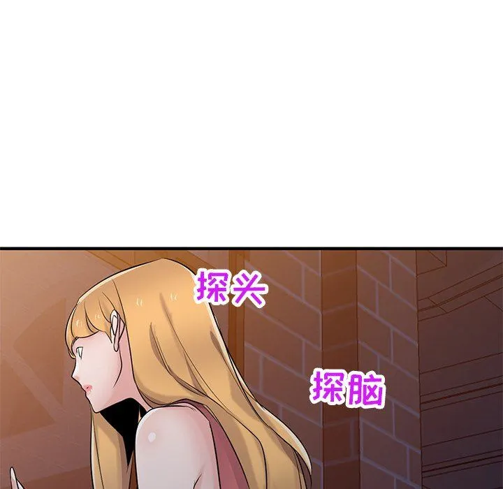 寄生姐妹 第93话 第81页
