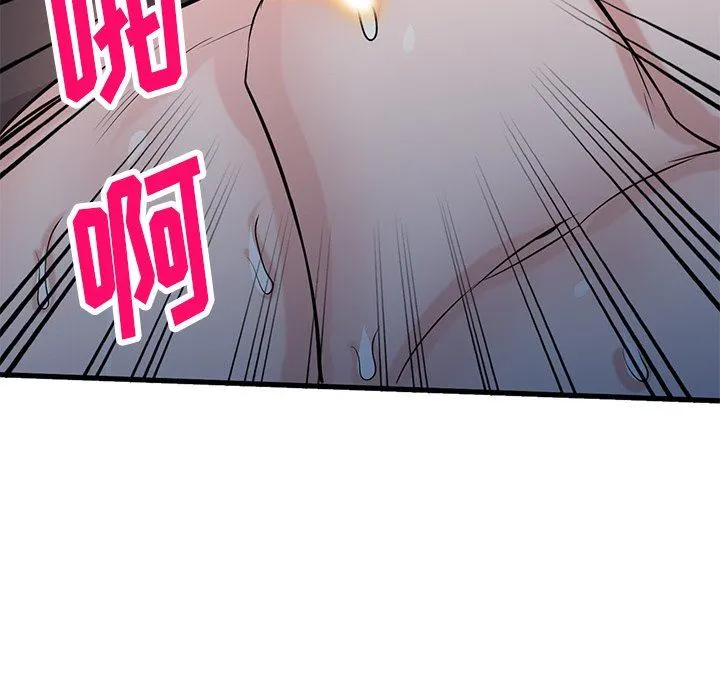 寄生姐妹 第93话 第14页