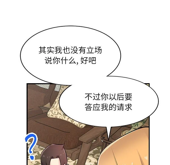 寄生姐妹 第93话 第134页