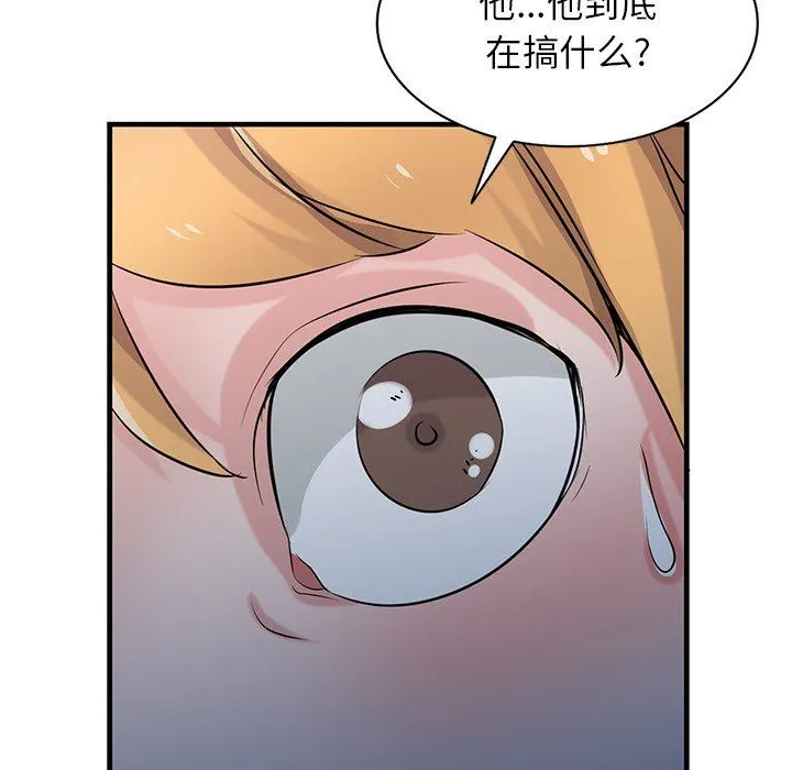 寄生姐妹 第93话 第97页