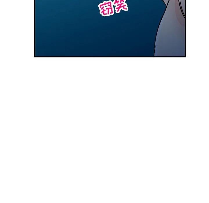 寄生姐妹 第93话 第47页