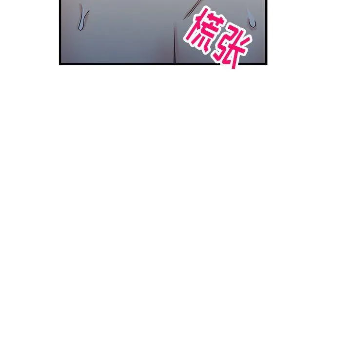 寄生姐妹 第93话 第115页