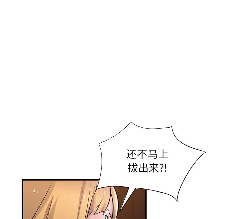 寄生姐妹 第93话 第109页