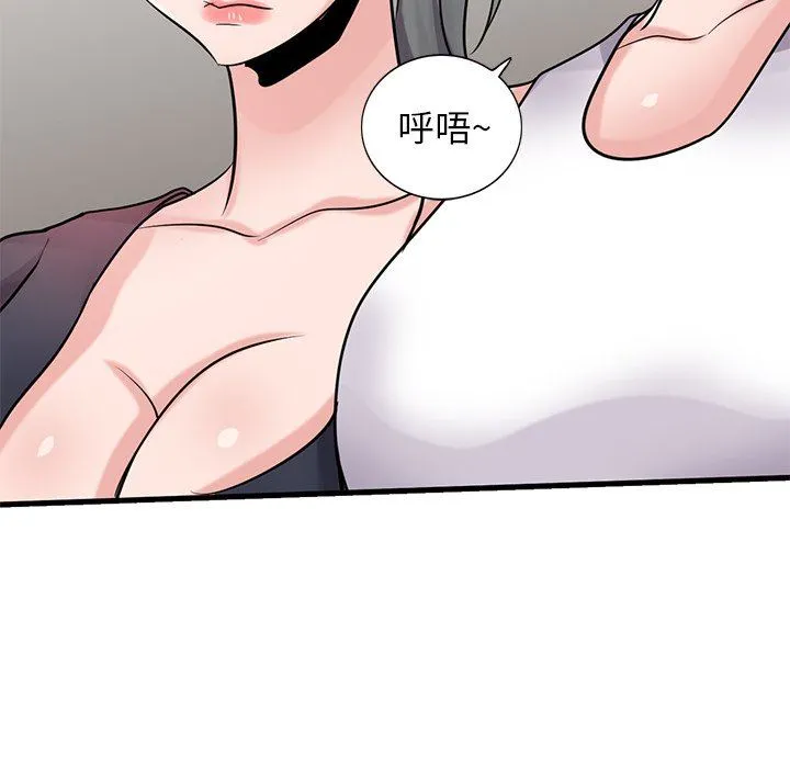 寄生姐妹 第93话 第150页