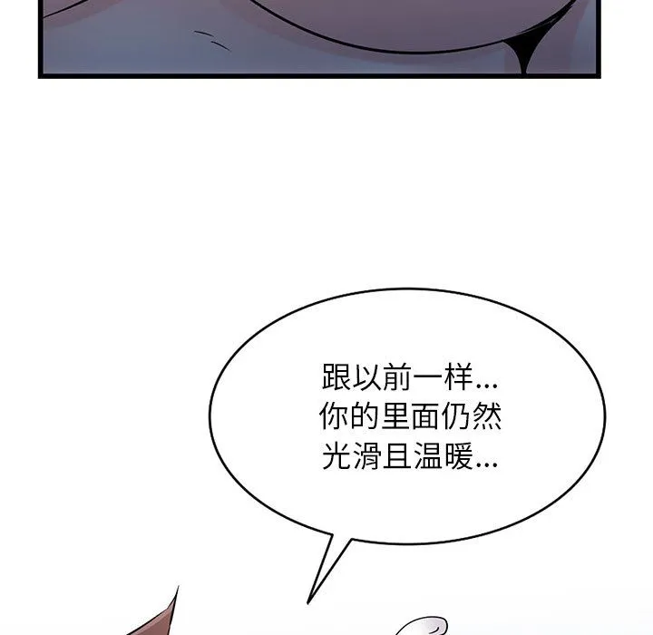 寄生姐妹 第93话 第9页
