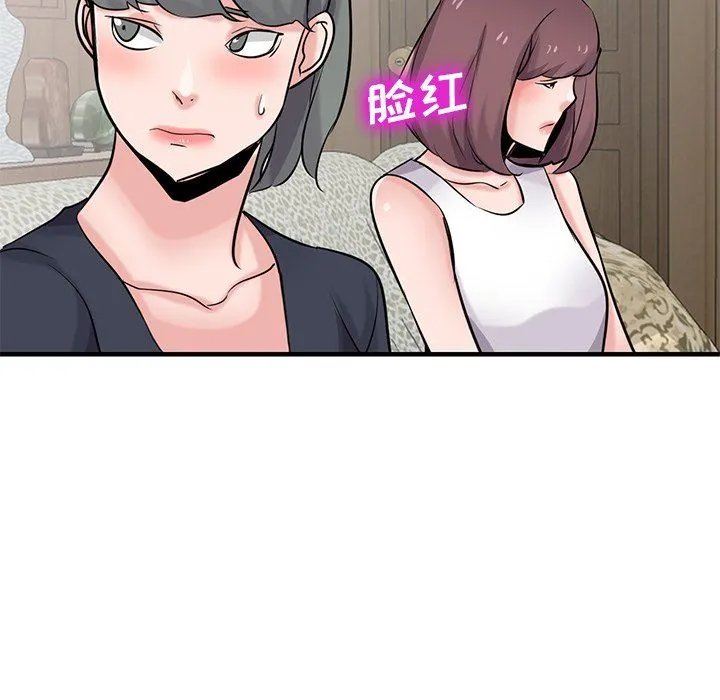 寄生姐妹 第93话 第124页