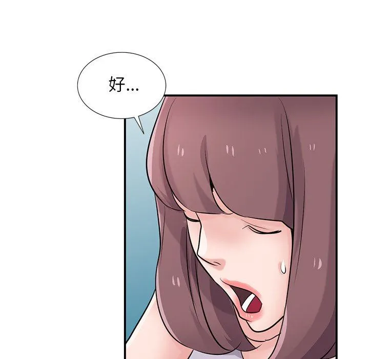寄生姐妹 第93话 第145页