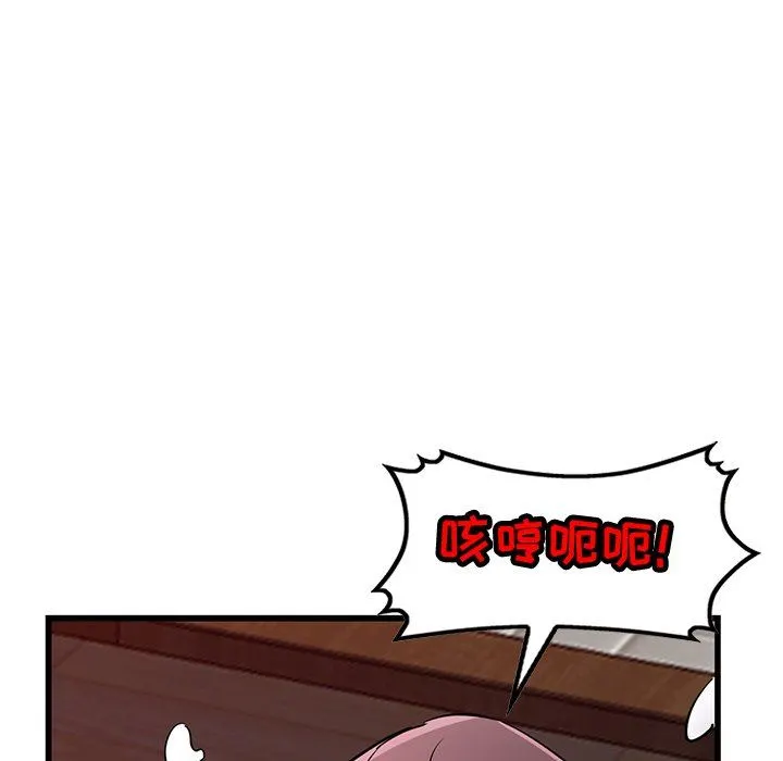 寄生姐妹 第93话 第7页
