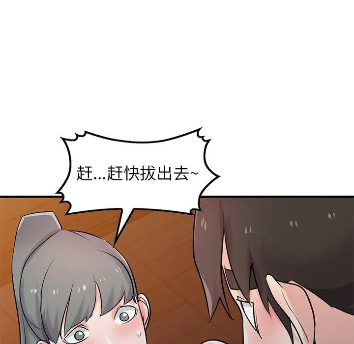 寄生姐妹 第93话 第107页