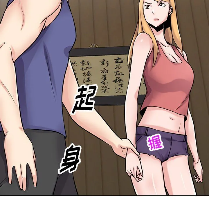 寄生姐妹 第93话 第139页