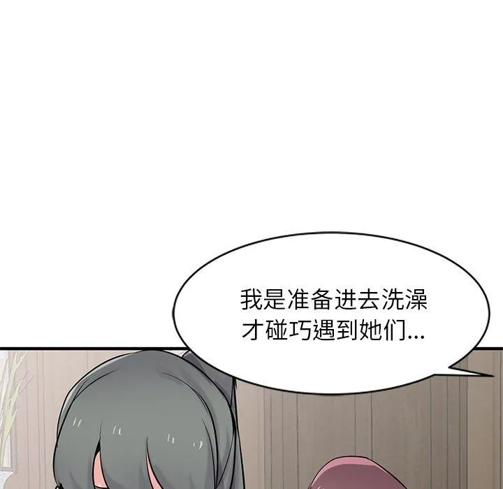 寄生姐妹 第93话 第123页