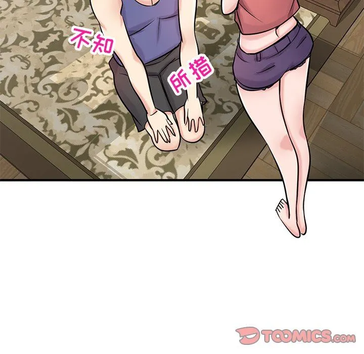 寄生姐妹 第93话 第120页