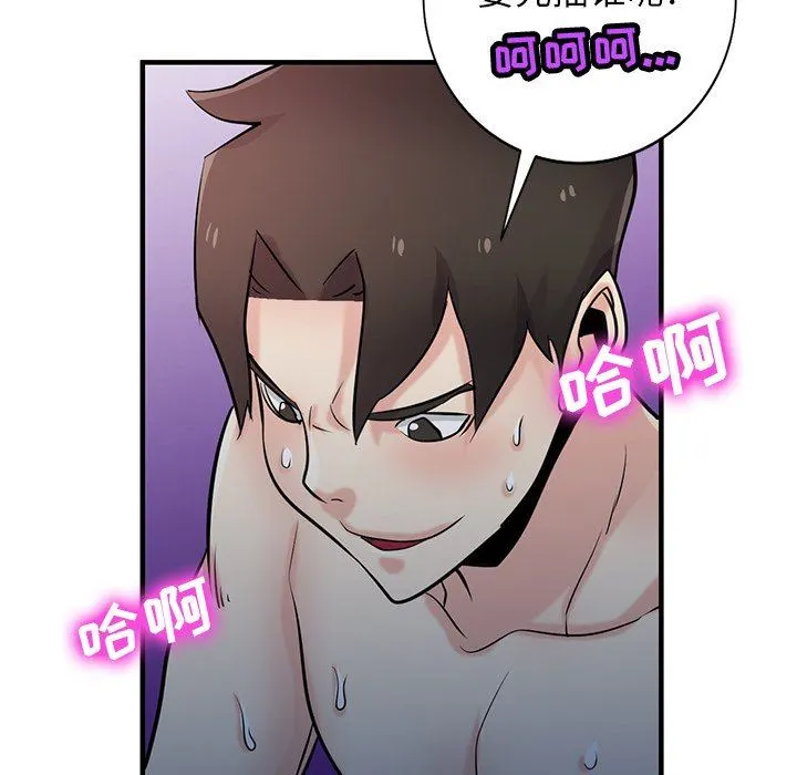 寄生姐妹 第93话 第65页