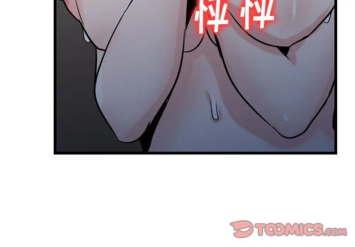 寄生姐妹 第93话 第3页