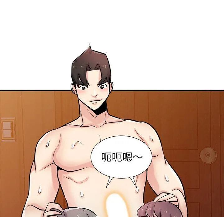 寄生姐妹 第93话 第56页