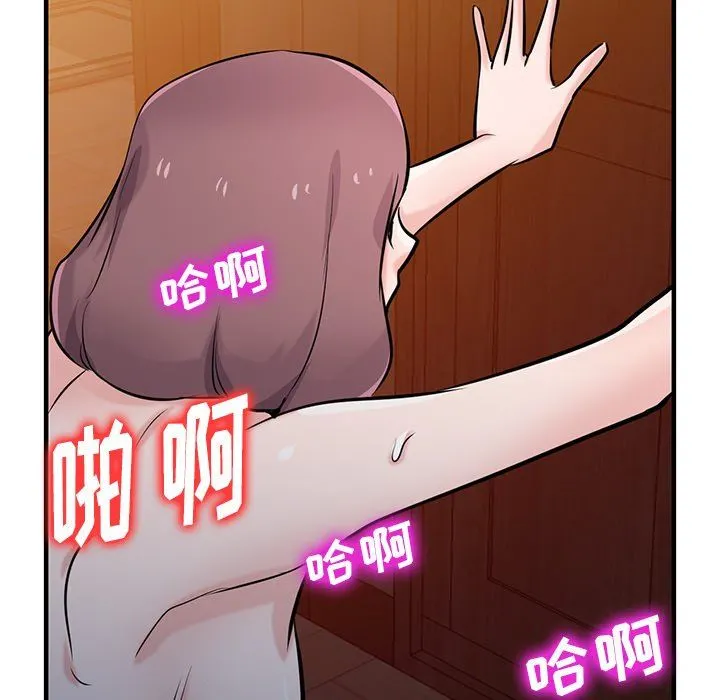 寄生姐妹 第93话 第92页