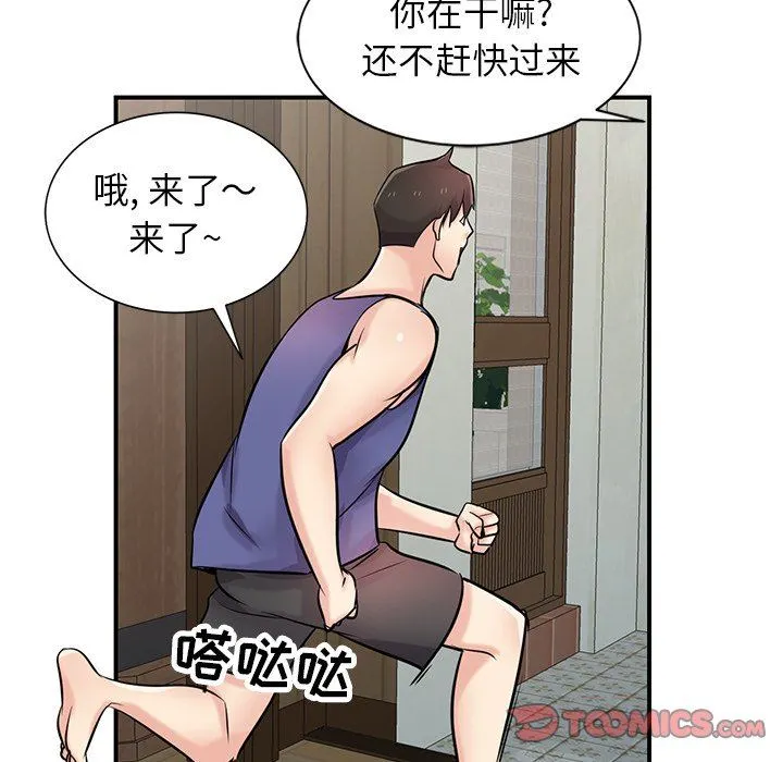 寄生姐妹 第93话 第147页