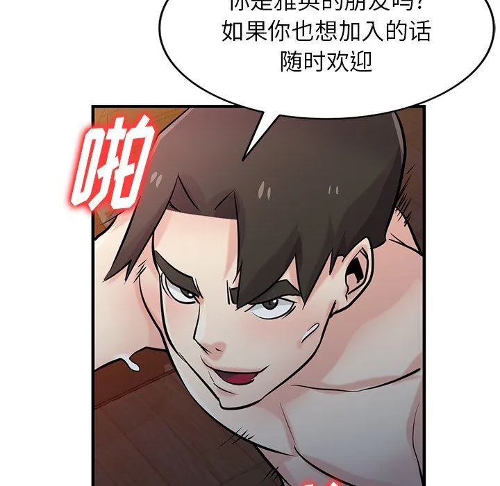 寄生姐妹 第93话 第38页