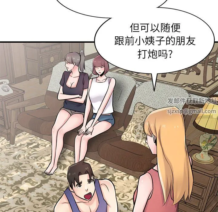 寄生姐妹 第93话 第119页