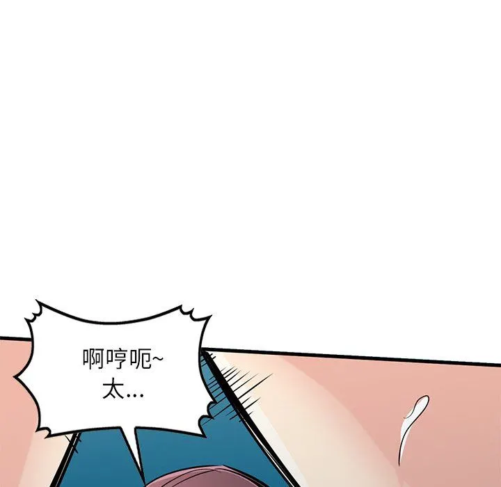 寄生姐妹 第93话 第22页