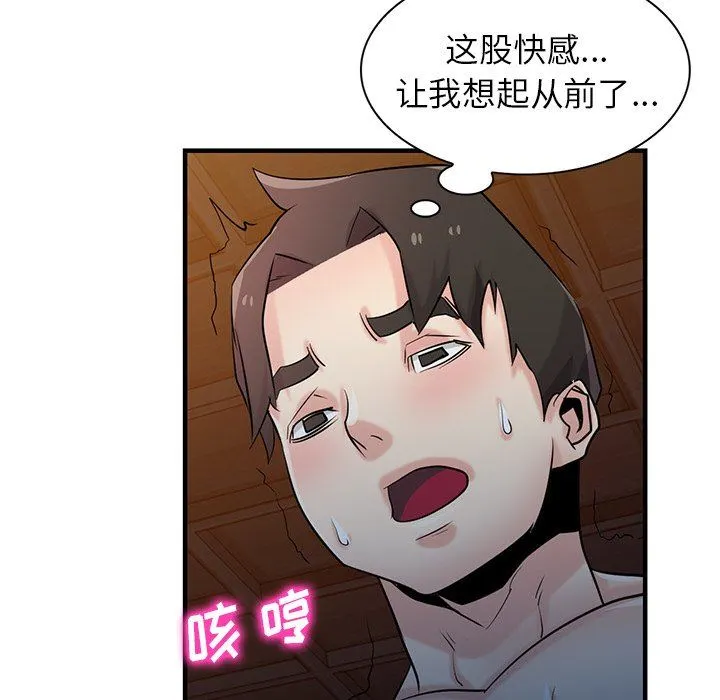 寄生姐妹 第93话 第54页
